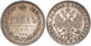 1 рубль 1875 года