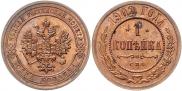 1 kopeck 1902 year