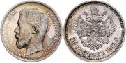 50 kopecks 1912 year