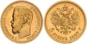 5 рублей 1897 года