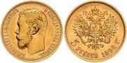 5 roubles 1898 year