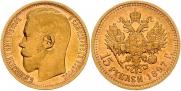 15 roubles 1897 year