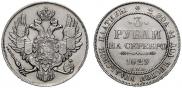 3 roubles 1829 year