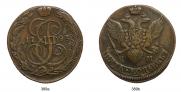 5 копеек 1793 года