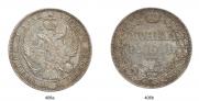 1 рубль 1843 года