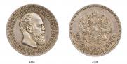 25 копеек 1890 года