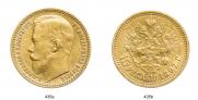 15 roubles 1897 year