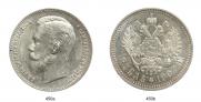1 rouble 1907 year