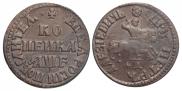 1 копейка 1705 года