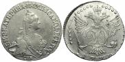 20 копеек 1770 года