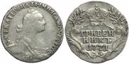 Гривенник 1784 года