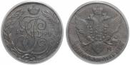 5 копеек 1794 года