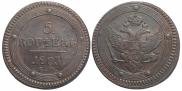 5 kopecks 1803 year