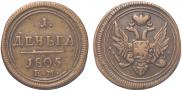 Denga 1805 year