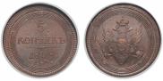 5 kopecks 1808 year