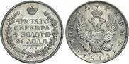 1 рубль 1815 года