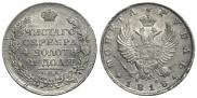 1 рубль 1818 года