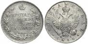 1 рубль 1818 года