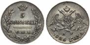 5 копеек 1826 года