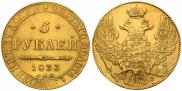 5 рублей 1843 года