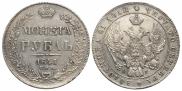 1 rouble 1841 year
