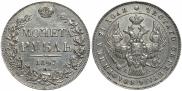 1 rouble 1843 year