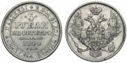 3 roubles 1844 year