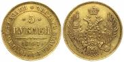 5 roubles 1847 year