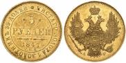 5 roubles 1847 year