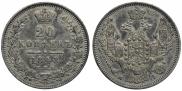 20 kopecks 1848 year