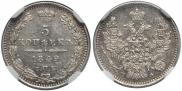5 kopecks 1849 year