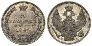 5 kopecks 1849 year