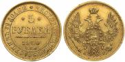 5 roubles 1850 year