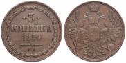 3 kopecks 1850 year