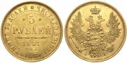 5 рублей 1853 года