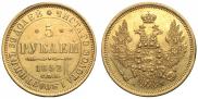5 roubles 1852 year