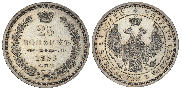 25 kopecks 1856 year