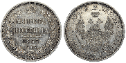 Полтина 1857 года