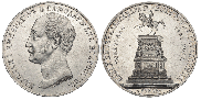 1 рубль 1859 года