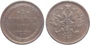 3 kopecks 1859 year