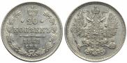 20 копеек 1861 года