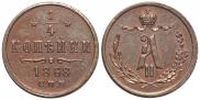 1/4 kopeck 1868 year