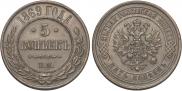 5 kopecks 1869 year