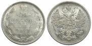 15 kopecks 1871 year