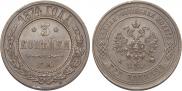 3 kopecks 1874 year
