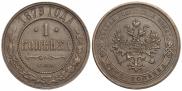 1 kopeck 1879 year