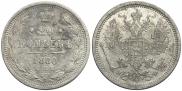 20 копеек 1880 года