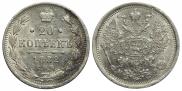 20 kopecks 1882 year