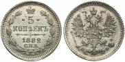 5 kopecks 1882 year
