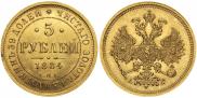 5 roubles 1884 year